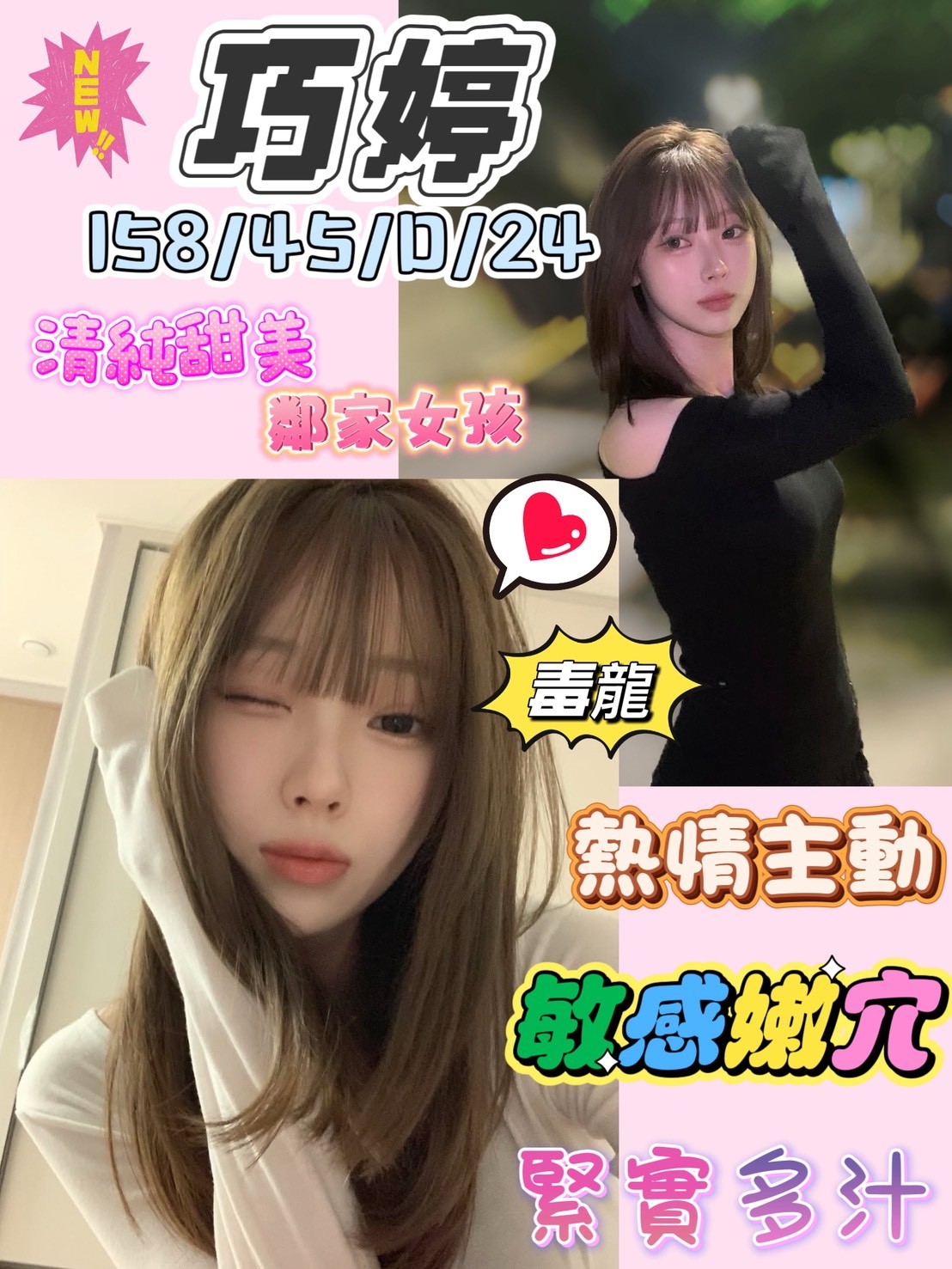 台中 學妹 幸福 169|34D